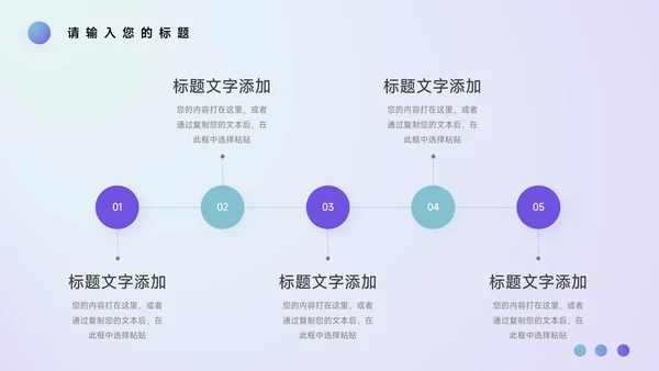 紫色艺术大气音乐节策划PPT模板