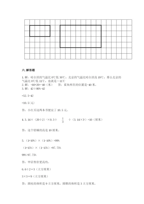 小学六年级下册数学期末卷及答案【精选题】.docx