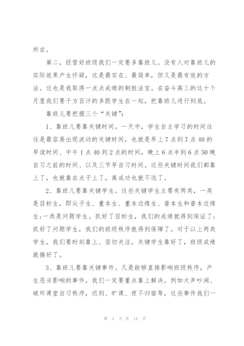 青年教师成长优秀主题演讲稿5篇.docx