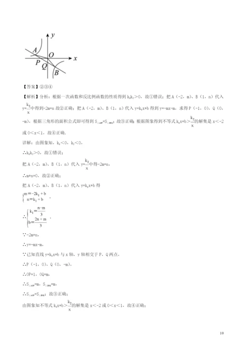 2021年贵州省安顺市中考数学试题含答案解析.docx