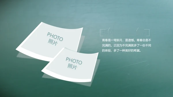 致青春毕业季大学毕业纪念册电子相册动态PPT