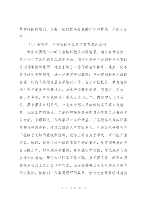 业务培训方案.docx