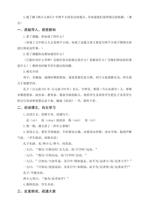 统编版五下习作 神奇的探险之旅（教案含反思）