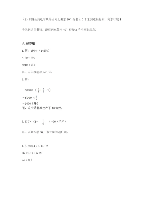 小学六年级数学上册期末考试卷精品（名师系列）.docx