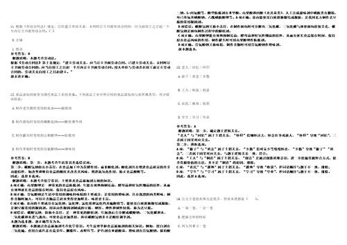 湖南2021年03月中国电信长沙分公司定向招聘应届高校毕业生9人3套合集带答案详解考试版