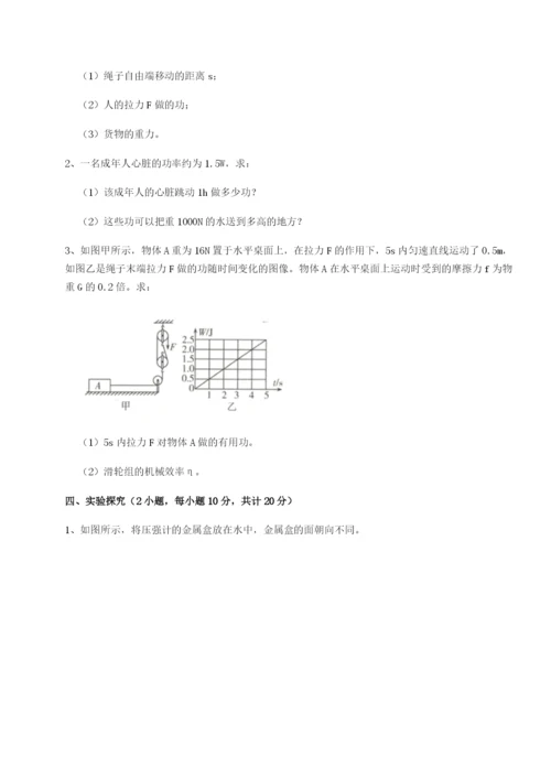 滚动提升练习西安交通大学附属中学分校物理八年级下册期末考试专题训练试卷.docx