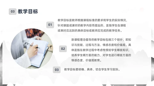 墨色水墨中国风课程思政教学设计课件PPT思政课
