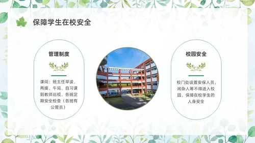 绿色水彩花卉期末家长会PPT期末考动员