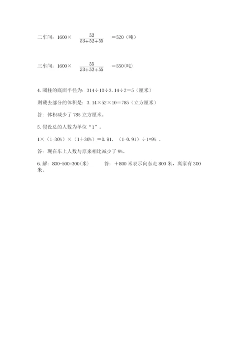 重庆市江北区六年级下册数学期末测试卷推荐.docx