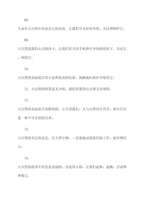 高士其科普童话的好词好句
