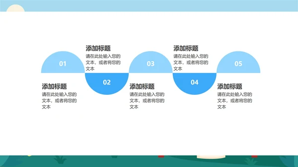 蓝色中国风小学古代诗词课件PPT模板