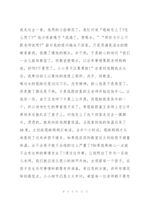 幼儿园大班教育简短随笔10篇.docx