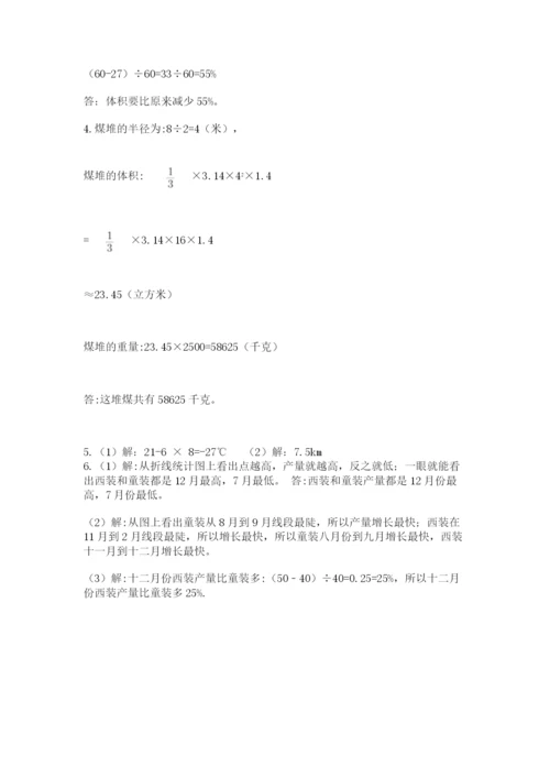 最新苏教版小升初数学模拟试卷及参考答案（新）.docx