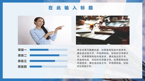 蓝色实景渐变企业介绍PPT模板