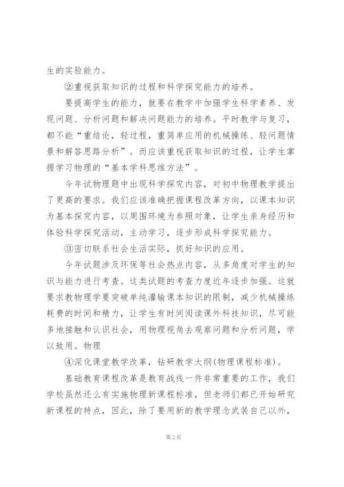 校际交流教师工作总结报告5篇.docx