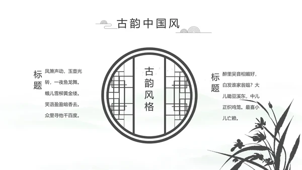 大气中国风党风廉政文化工作总结PPT