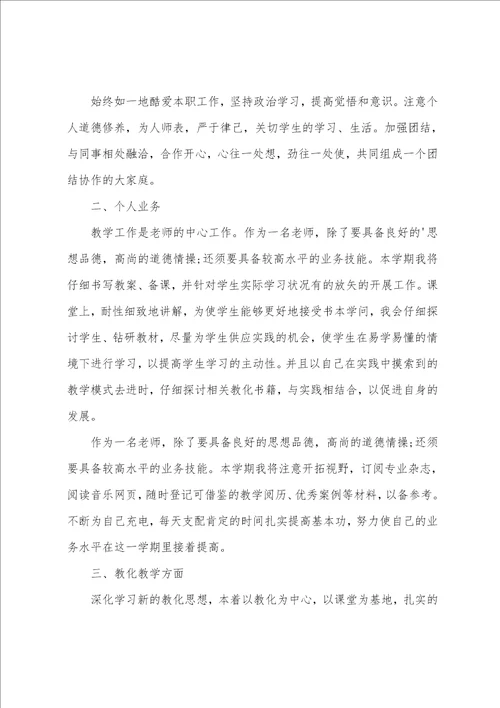 中职计算机教师工作计划