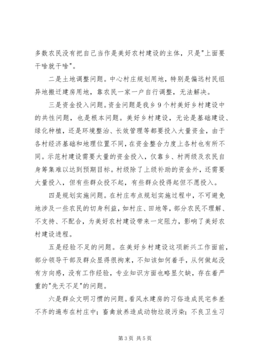 学校少年宫建设情况调研报告 (3).docx