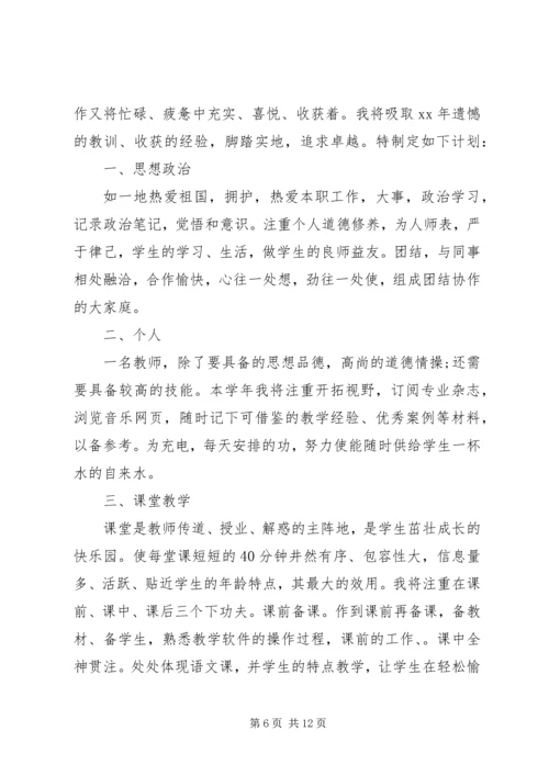 班主任工作计划五则.docx