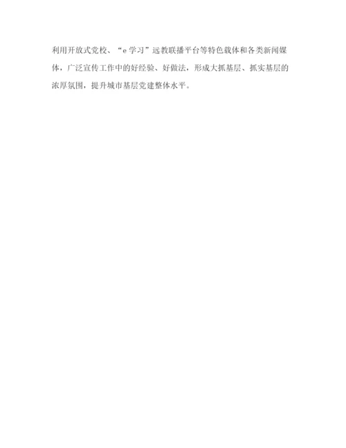精编之关于做好市委常委城市基层党建联系点工作的通知参考模板)2).docx