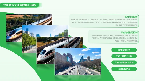 绿色商务多图文排版PPT版式合集