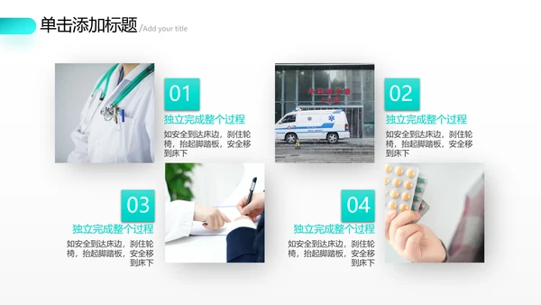 2021医院医生工作总结汇报动态PPT模板