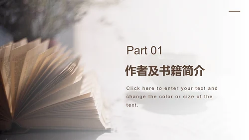 《人性的弱点》读书笔记PPT模板