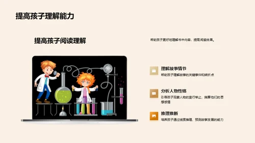 亲子共读指南