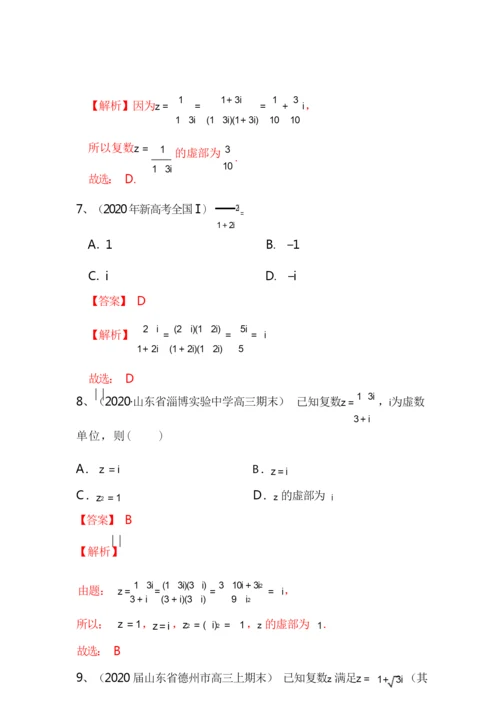 2022届新高考数学专题突破必刷题：专题8.docx