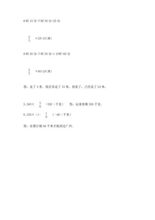 人教版六年级上册数学 期中测试卷及参考答案（培优b卷）.docx