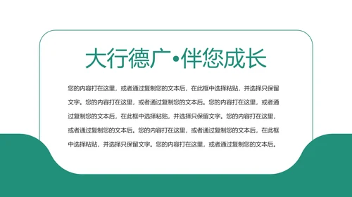 扁平化中国农业银行金融投资理财工作总结PPT模板