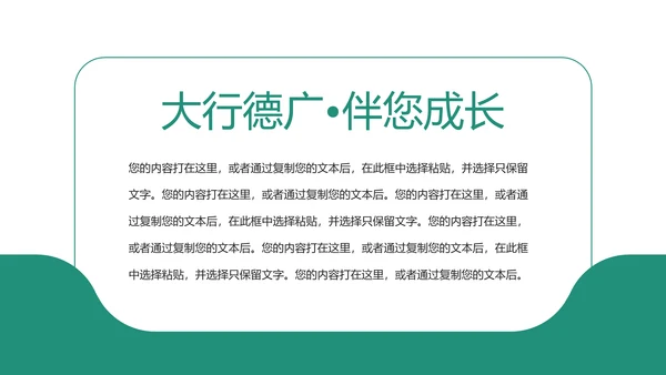扁平化中国农业银行金融投资理财工作总结PPT模板