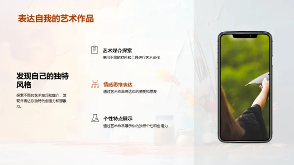 艺术创造力启蒙