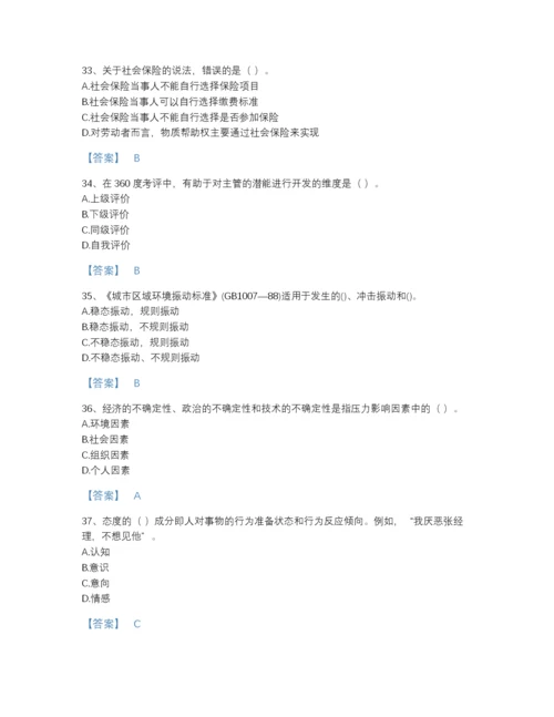 2022年山西省国家电网招聘之人力资源类通关题库精品附答案.docx