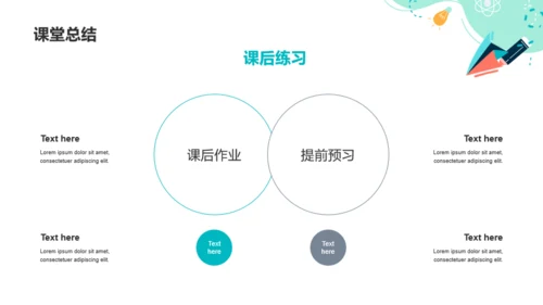 绿色插画教师公开课通用PPT模板