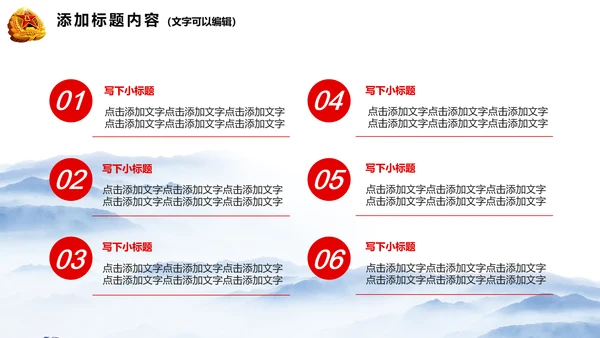 大气八一军队国防部队动态PPT模板