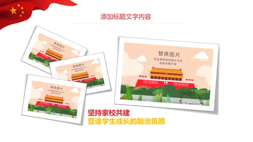 少先队红领巾少年先锋队总结汇报PPT模板