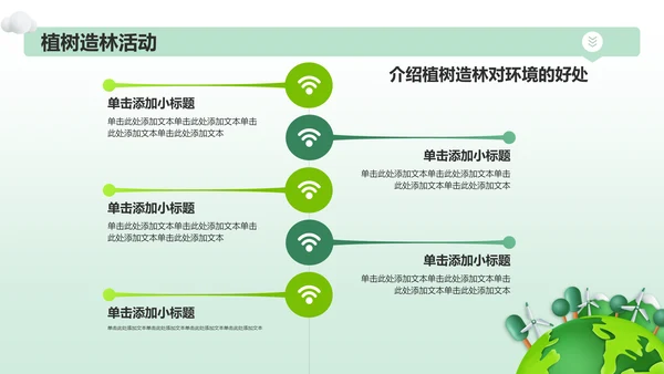 绿色3D风公益服务宣传PPT模板