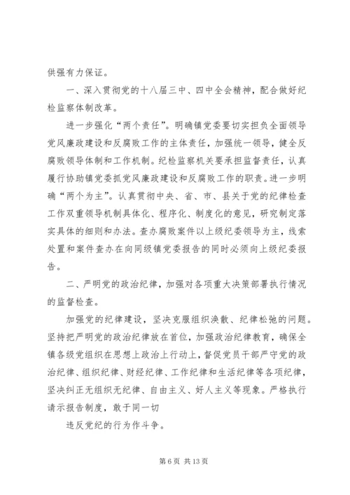 篇一：XX年纪检监察工作计划 (7).docx