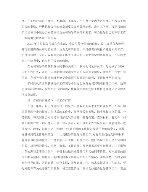 精编之失业保险个人工作总结范文.docx