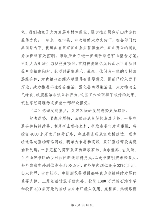 书记抓党建述职评议表.docx