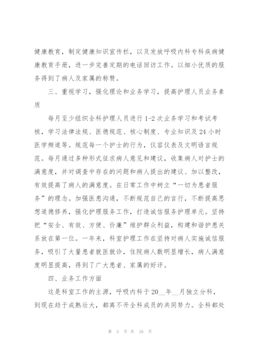 护士工作述职报告范文2022年.docx