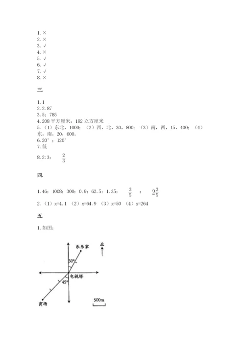 北师大版小升初数学模拟试卷带答案（黄金题型）.docx