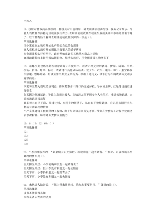 沧州2020年事业编招聘考试真题及答案解析【可复制版】.docx