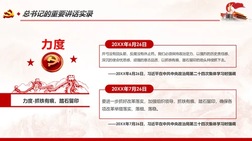 制度优势成为治理体系和治理能力优势PPT全面深化改革