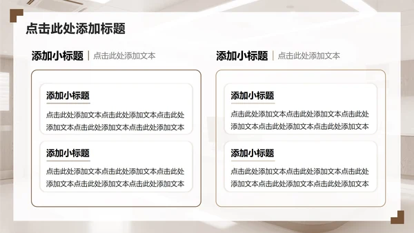 浅棕色商务风护理个案工作汇报PPT模板