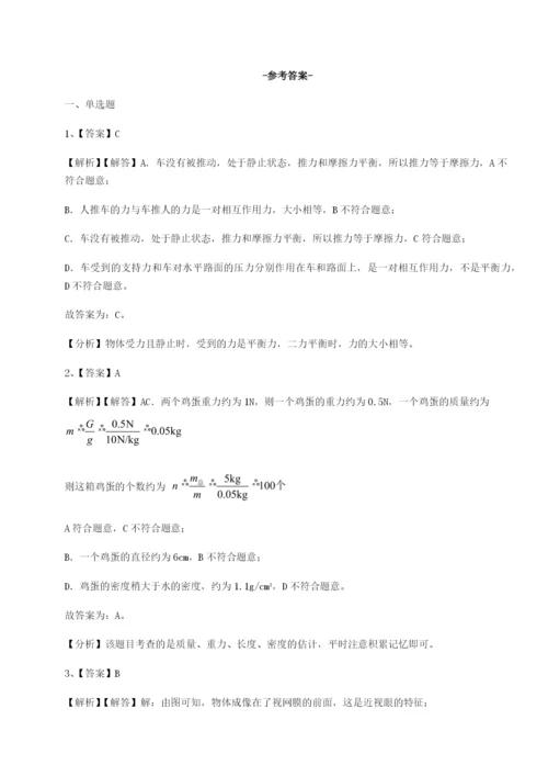 强化训练江西上饶市第二中学物理八年级下册期末考试专题攻克试题（含答案解析）.docx