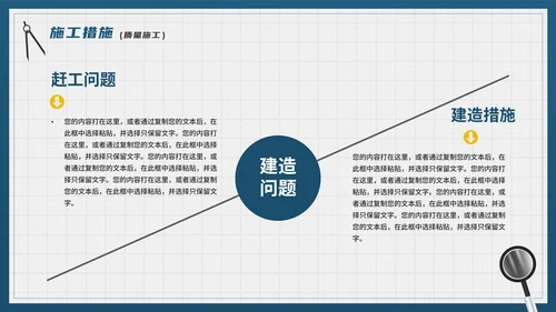 商务简约实景城市施工规划方案PPT模板