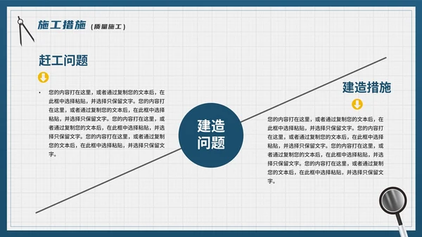 商务简约实景城市施工规划方案PPT模板