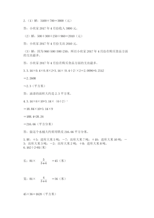 西师大版小升初数学模拟试卷带答案（预热题）.docx